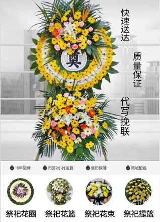 浙江省丽水景宁县英川镇花圈代送